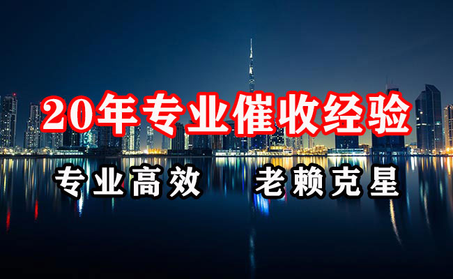 迎江收账公司